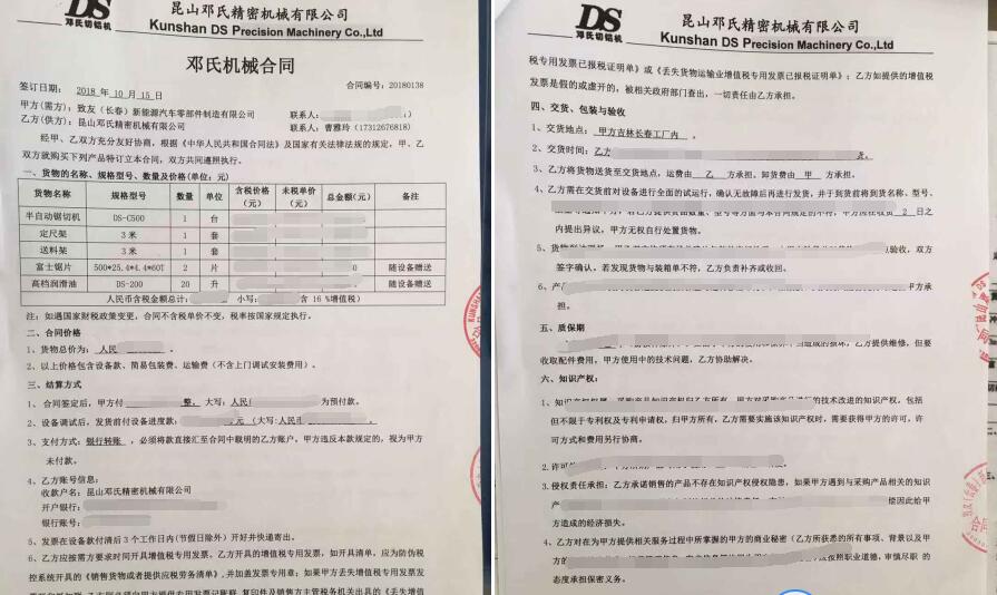 半自動鋸鋁機切割150*250mm鋁型材，與長春致友達成合作