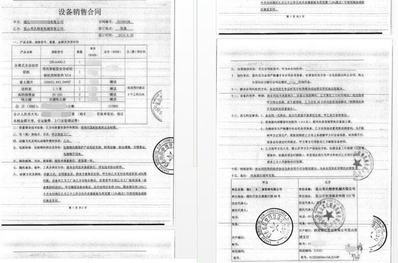 空調(diào)管路鋁方棒材料切割，選用DS-A400-3高精度鋁材切割機(jī)